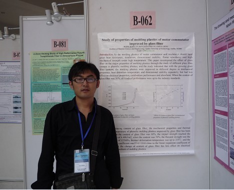 研究生王建參加2009先進纖維與聚合
