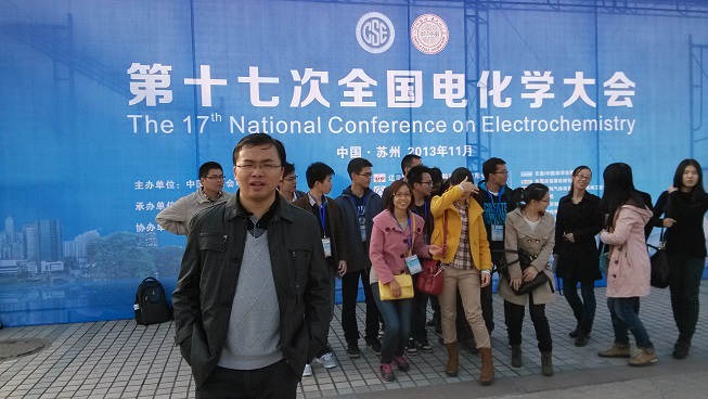 許杰老師參加第十七次全國電化學會