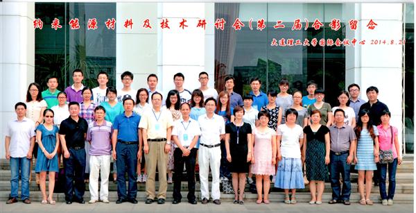 李延偉參加納米能源材料及技術研討