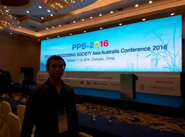 2016年國際聚合物加工學會亞/澳會