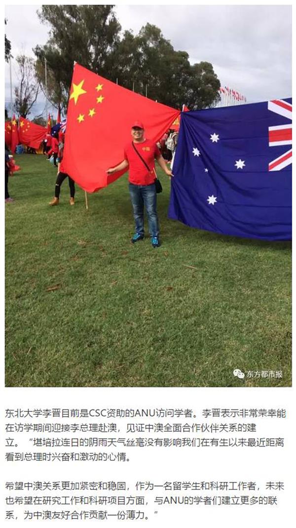 2017年留學(xué)期間，3月份迎接李克強(qiáng)