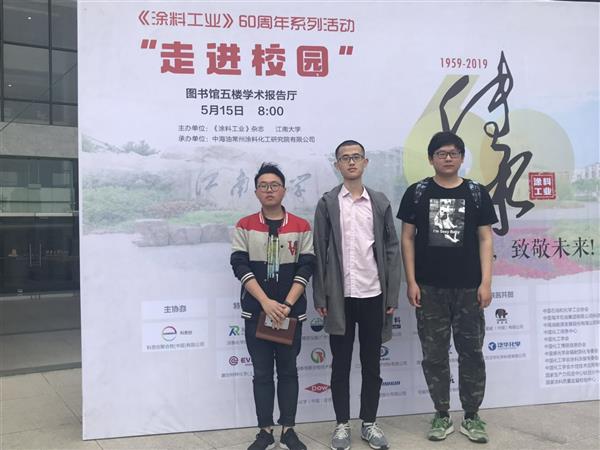 課題組參加《涂料化學(xué)》60周年系列