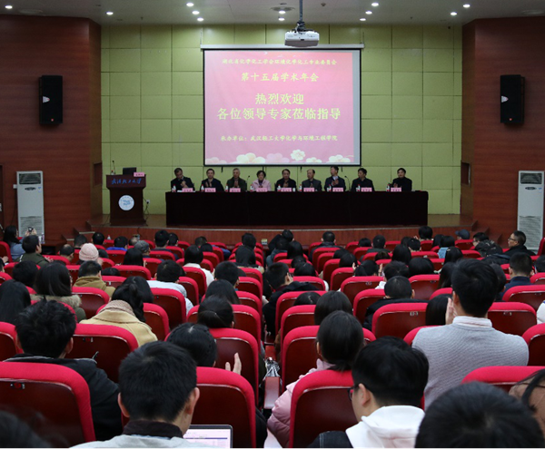 課題組參加湖北省化學化工學會環境