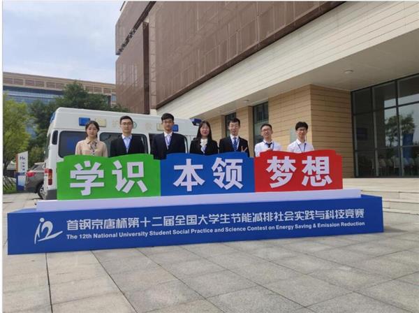指導本科生在全國大學生節能減排競