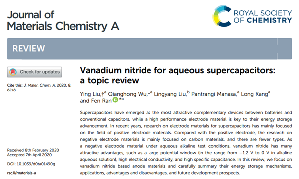 祝賀我課題組劉影(第一作者),吳