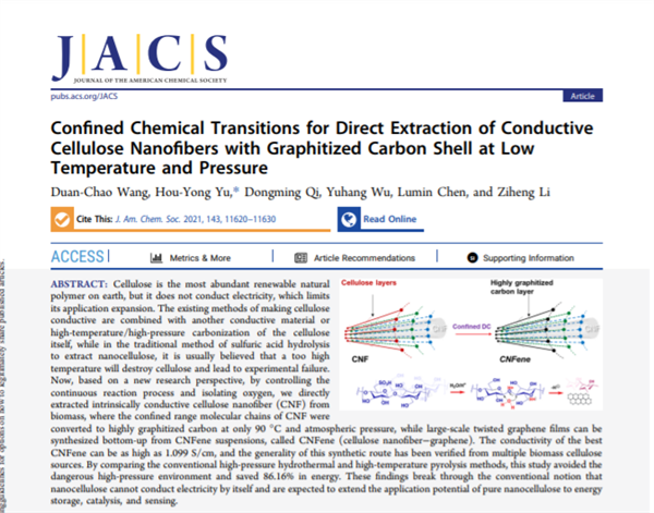 材料與化學(xué)國際頂刊《JACS》！熱烈