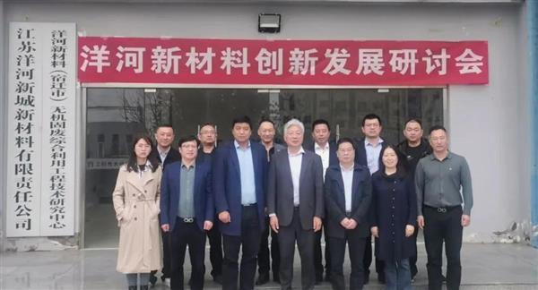 劉杰勝受邀參加洋河新材料創新發展