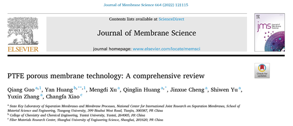團隊在分離膜領域權威期刊《Journa