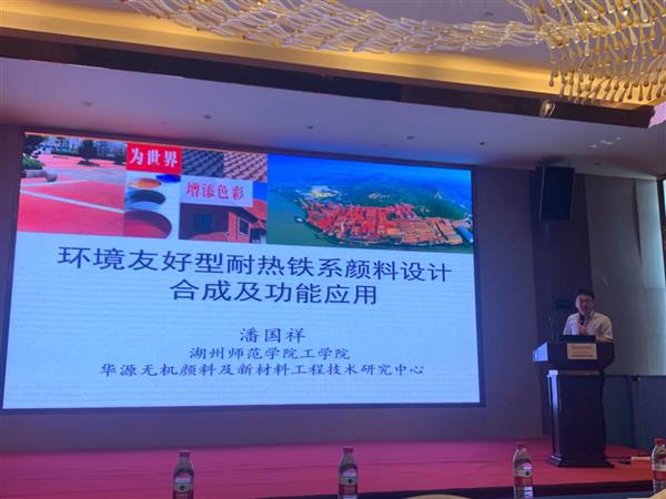 課題組成員參加“2023武漢礦冶與材