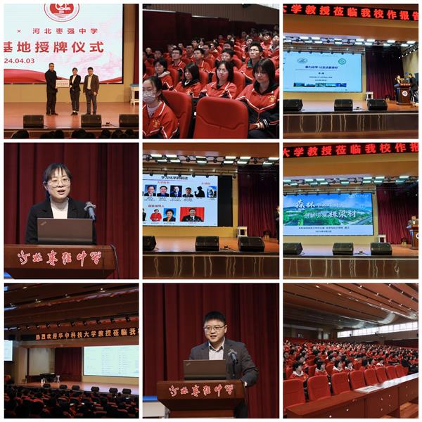 牛冉老師赴河北棗強中學進行科普講