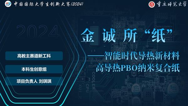 喜報：化學學院本科生在中國國際大