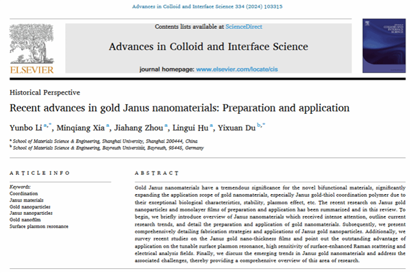 課題組在《Advances in Colloid an