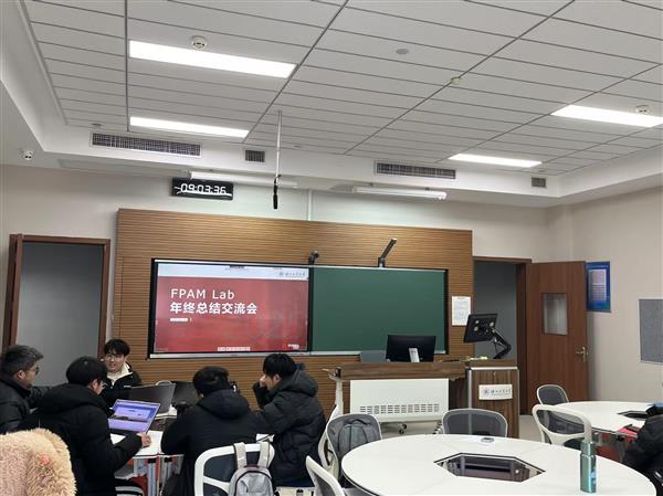 FPAM Lab年終總結會圓滿舉行