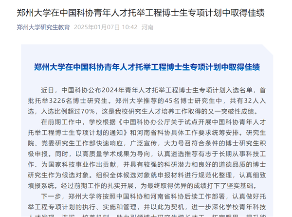 祝賀課題組博士生徐斯然和于躍榮獲