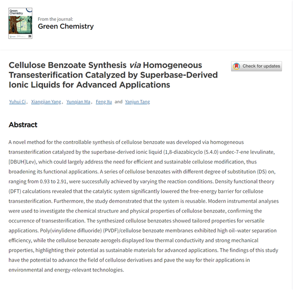 唐艷軍教授再次在國際知名期刊《Gr