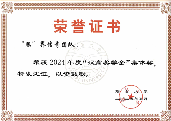 指導(dǎo)本科生獲科研創(chuàng)新獎(jiǎng)學(xué)金