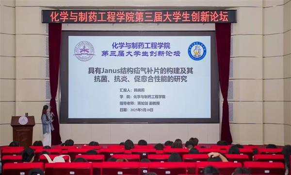 恭喜韓曉莉獲得化學與制藥工程學院