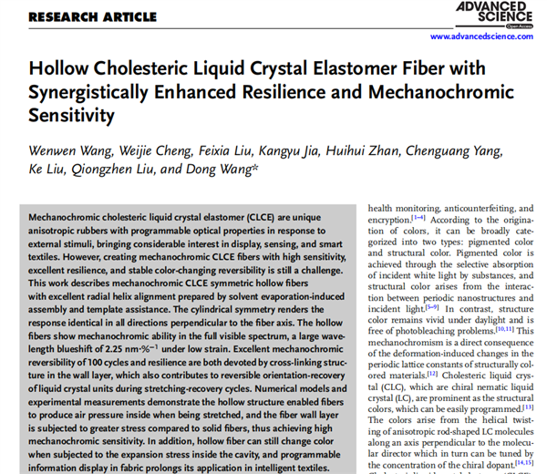 團隊在Advanced Science上發表論文
