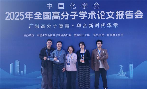 冬季暖陽—廣州參加2025全國高分子