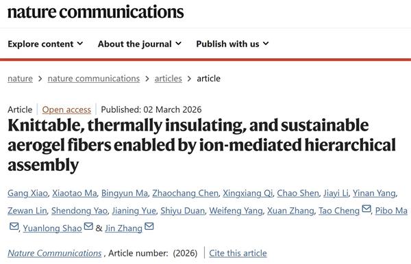 課題組在《Nature Communications