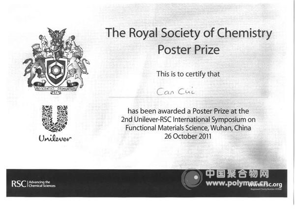 博士生崔燦獲RSC2011墻報獎