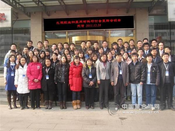 2011年12月天津交流研討會(huì)